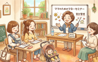 ママにマネーセミナーを行っている画像