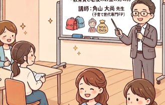 マネーセミナーの様子