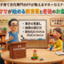 子育て世代のためのマネーセミナー