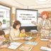 資産形成セミナー